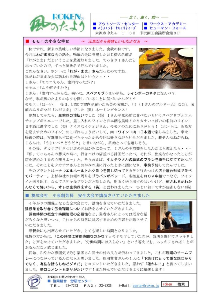 令和6年11月号の表紙