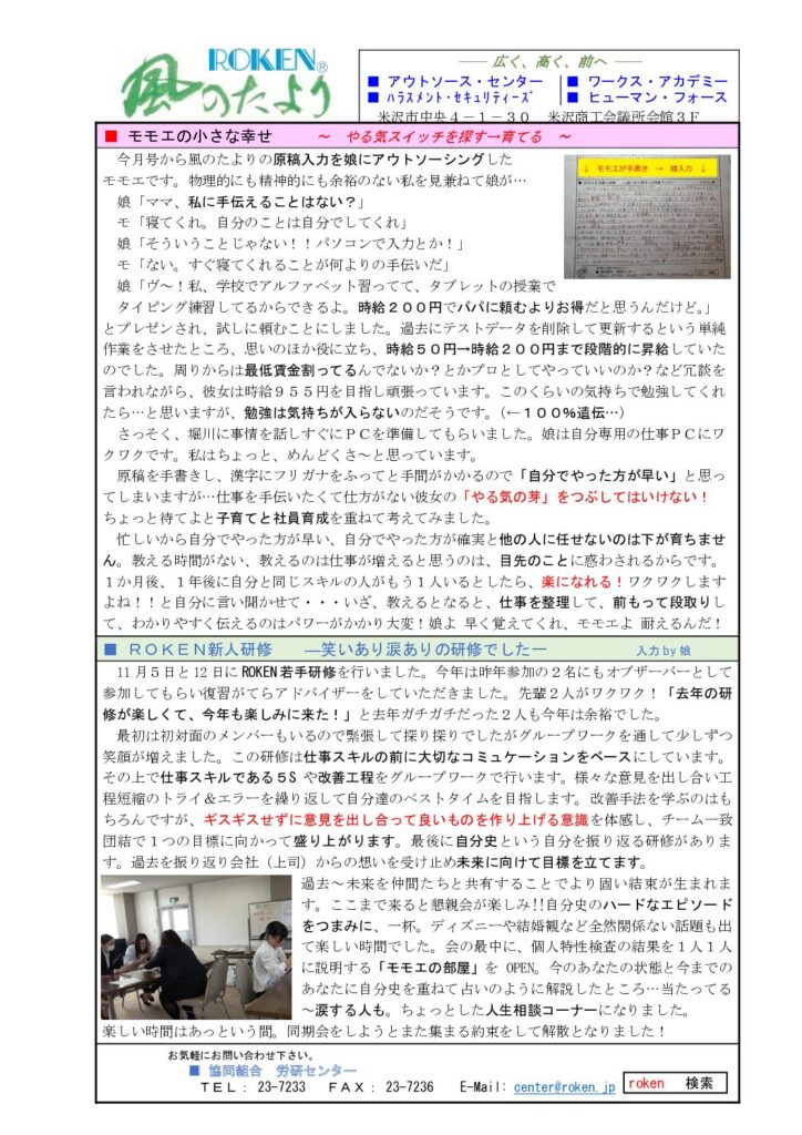 令和6年12月号の表紙