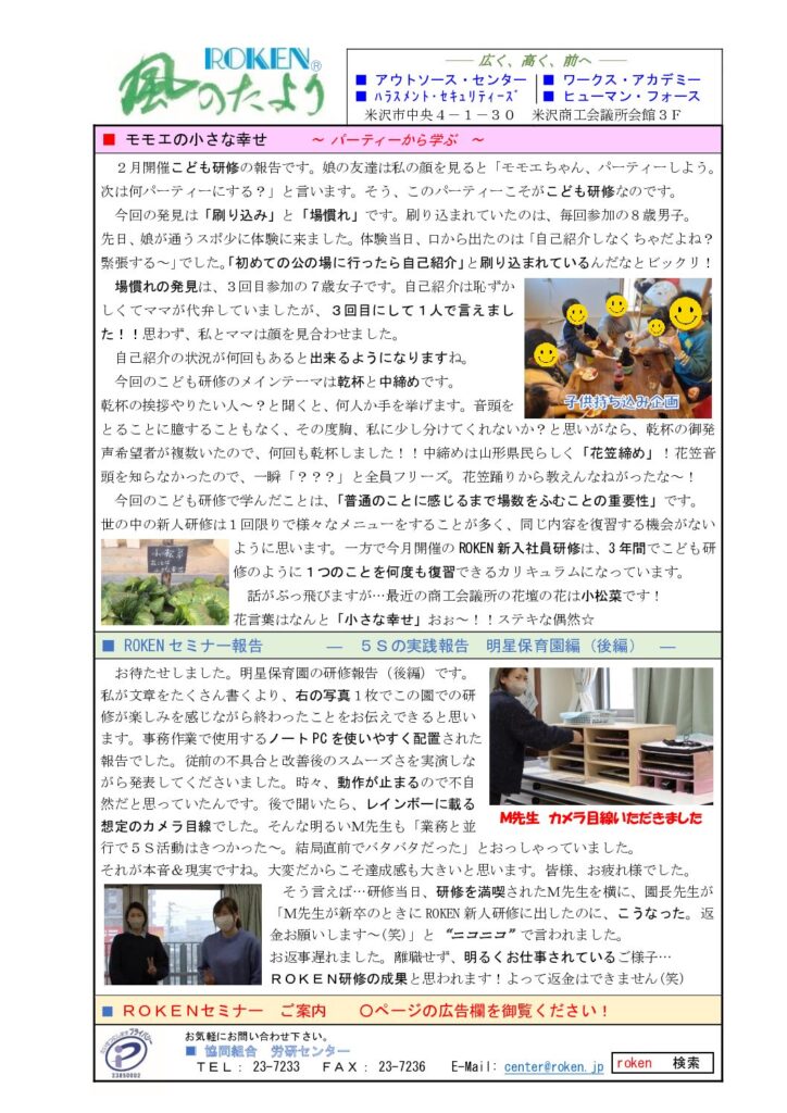 令和6年4月号の表紙