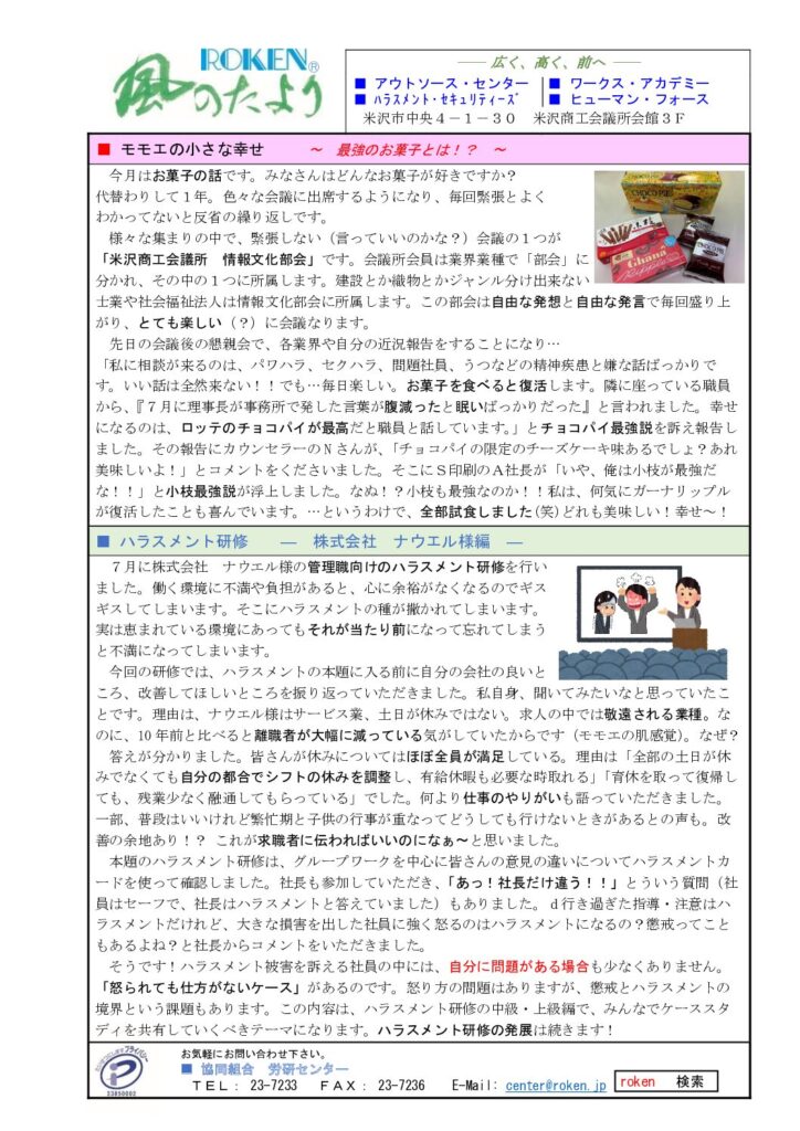 令和6年9月号の表紙