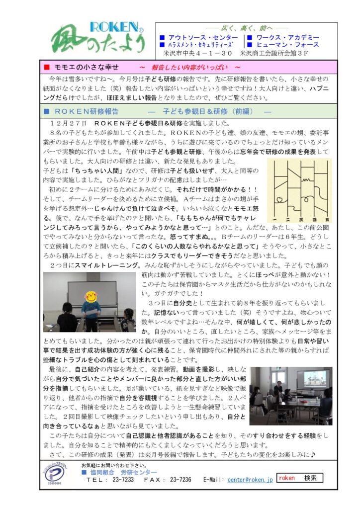 令和7年2月号の表紙