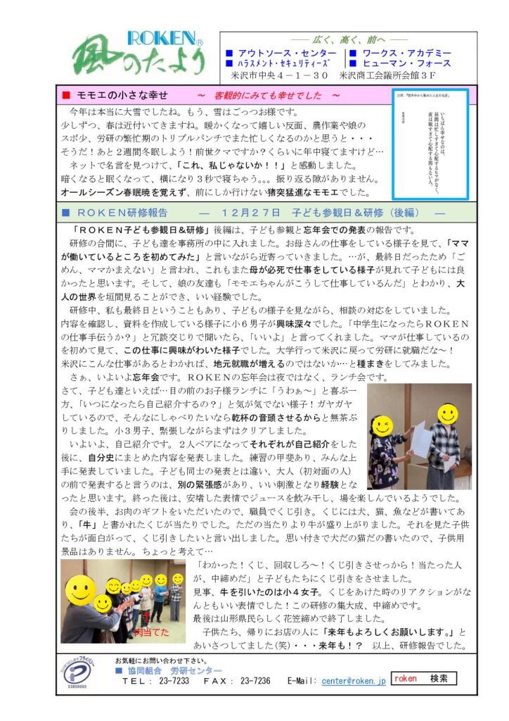 令和7年3月号の表紙