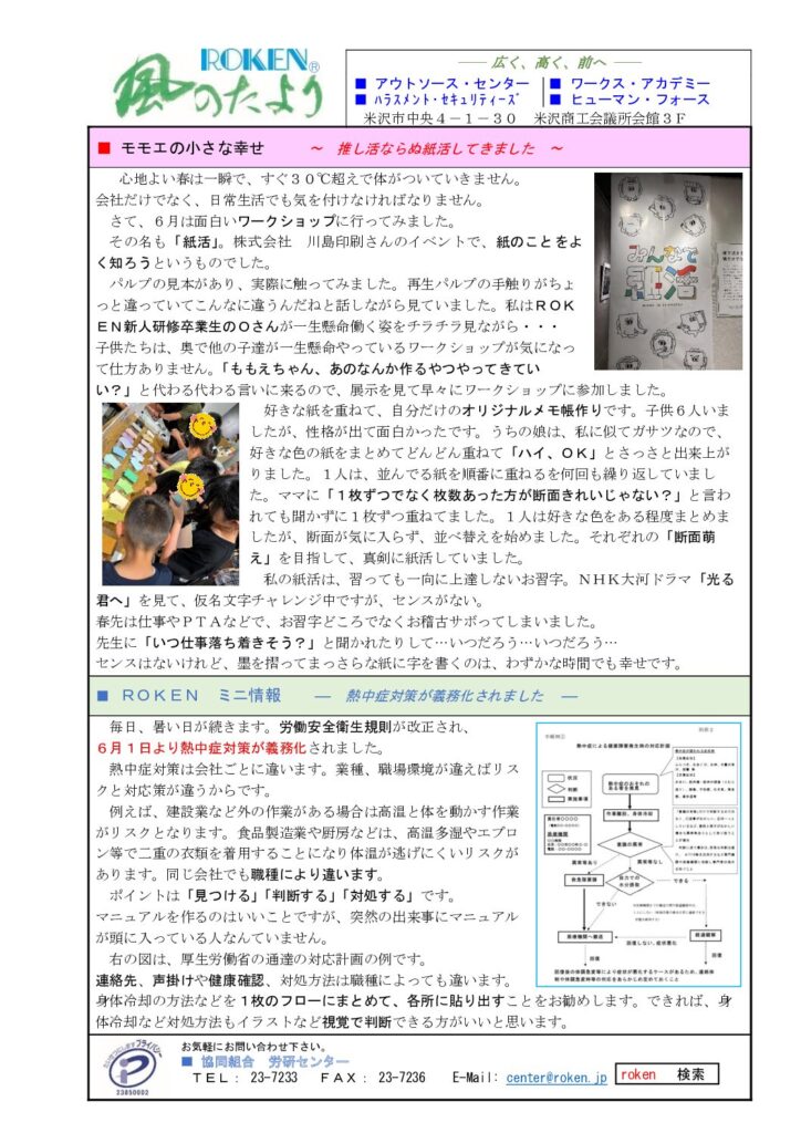 令和7年7月号の表紙