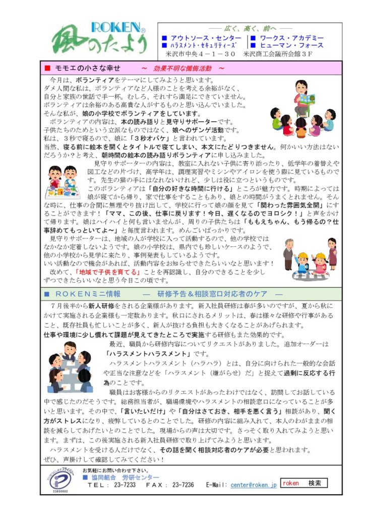令和7年8月号の表紙