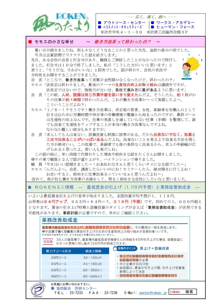 令和7年9月号の表紙