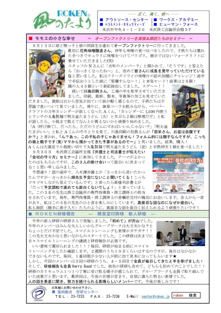 令和7年11月号の表紙