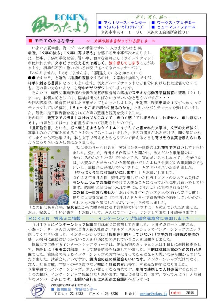 令和8年7月号の表紙